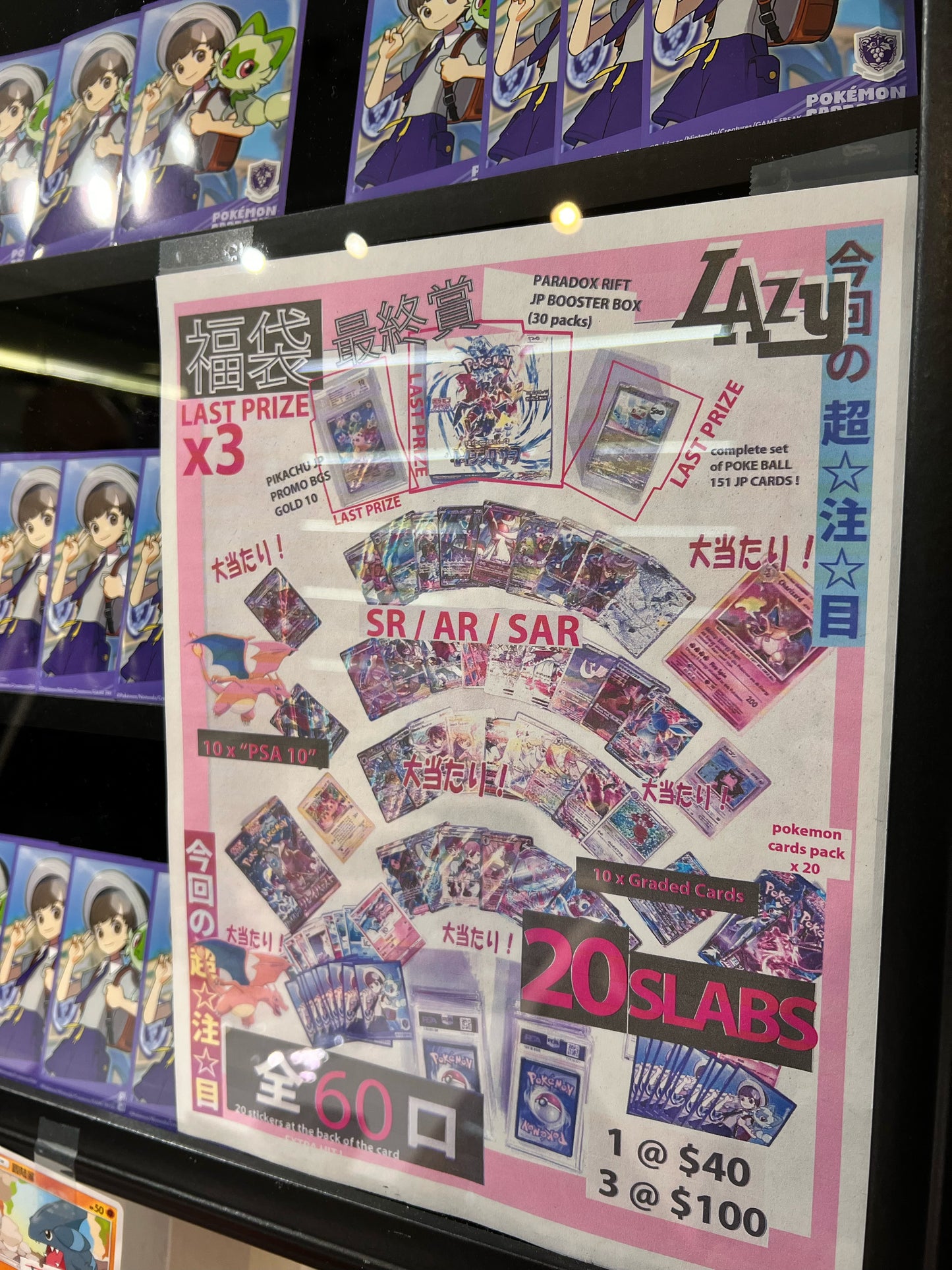 Pokemon Mystery Pack