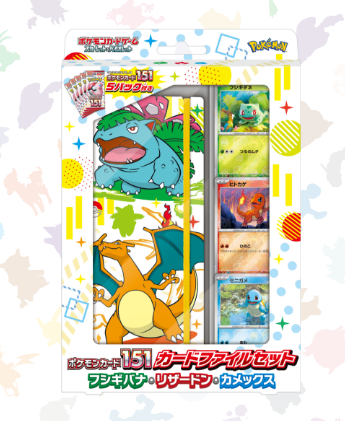 POKEMON SCARLET VIOLET 151 CARD FILE SET VENUSAUR CHARIZARD BLASTOISE JAPANESE