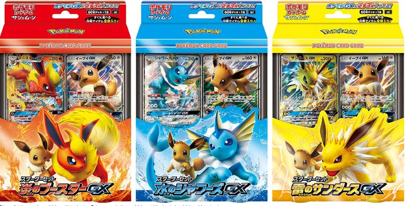 Eevee-GX Starter Sets