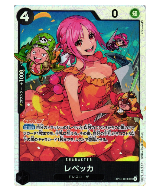 Rebecca / レベッカ OP05-091 SR – Lazy Trading Cards