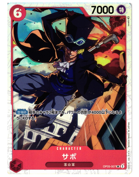 Sabo / サボ OP05-007 SR