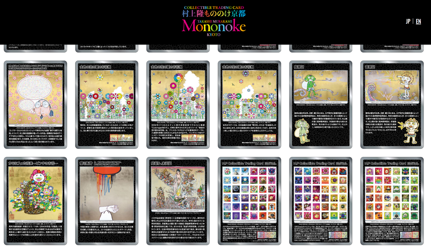 Takashi Murakami Mononoke