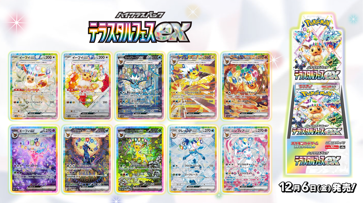 Pokemon TCG - Sv8a - Scarlet & Violet - Terastar Fes EX