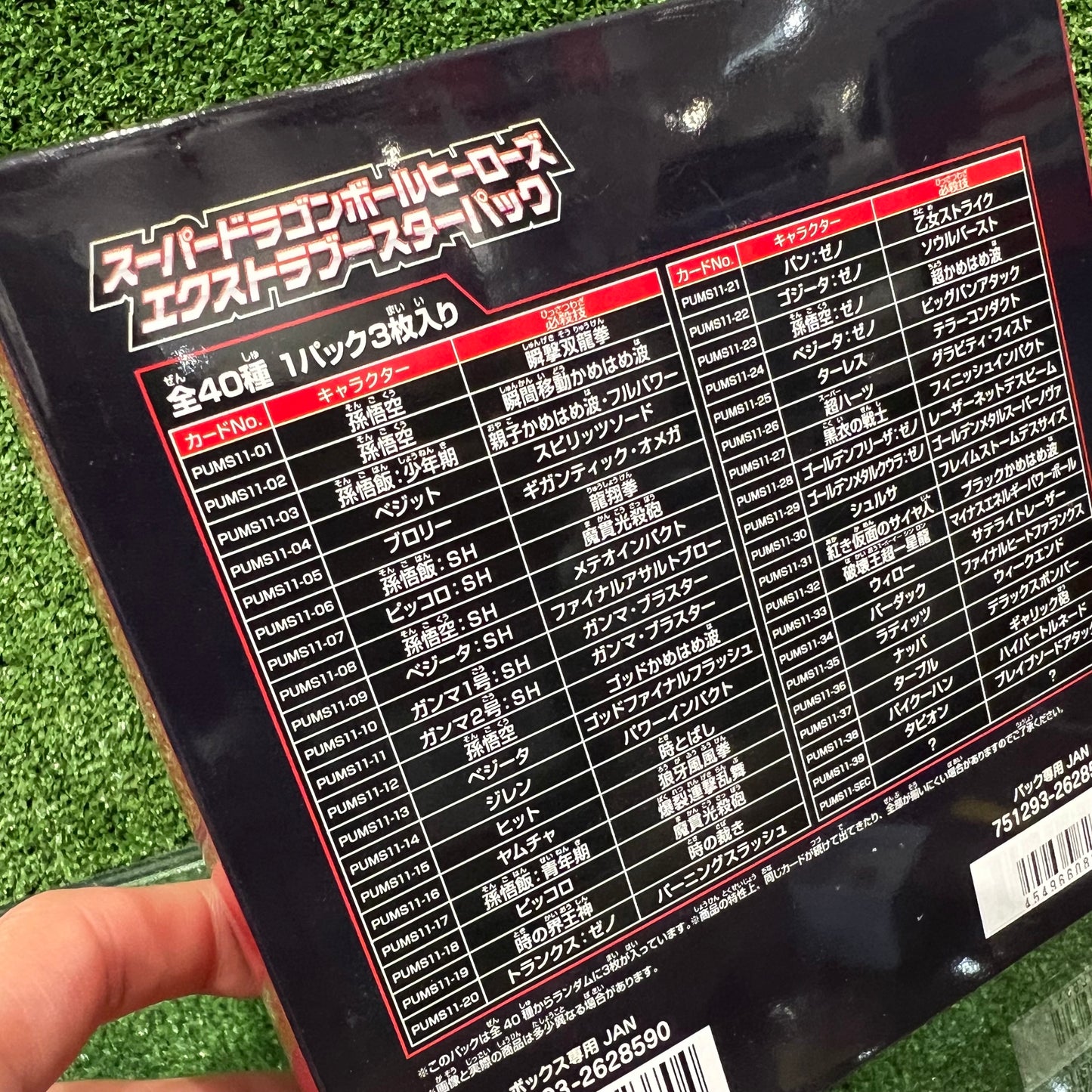 Super Dragon Ball Heroes Collection