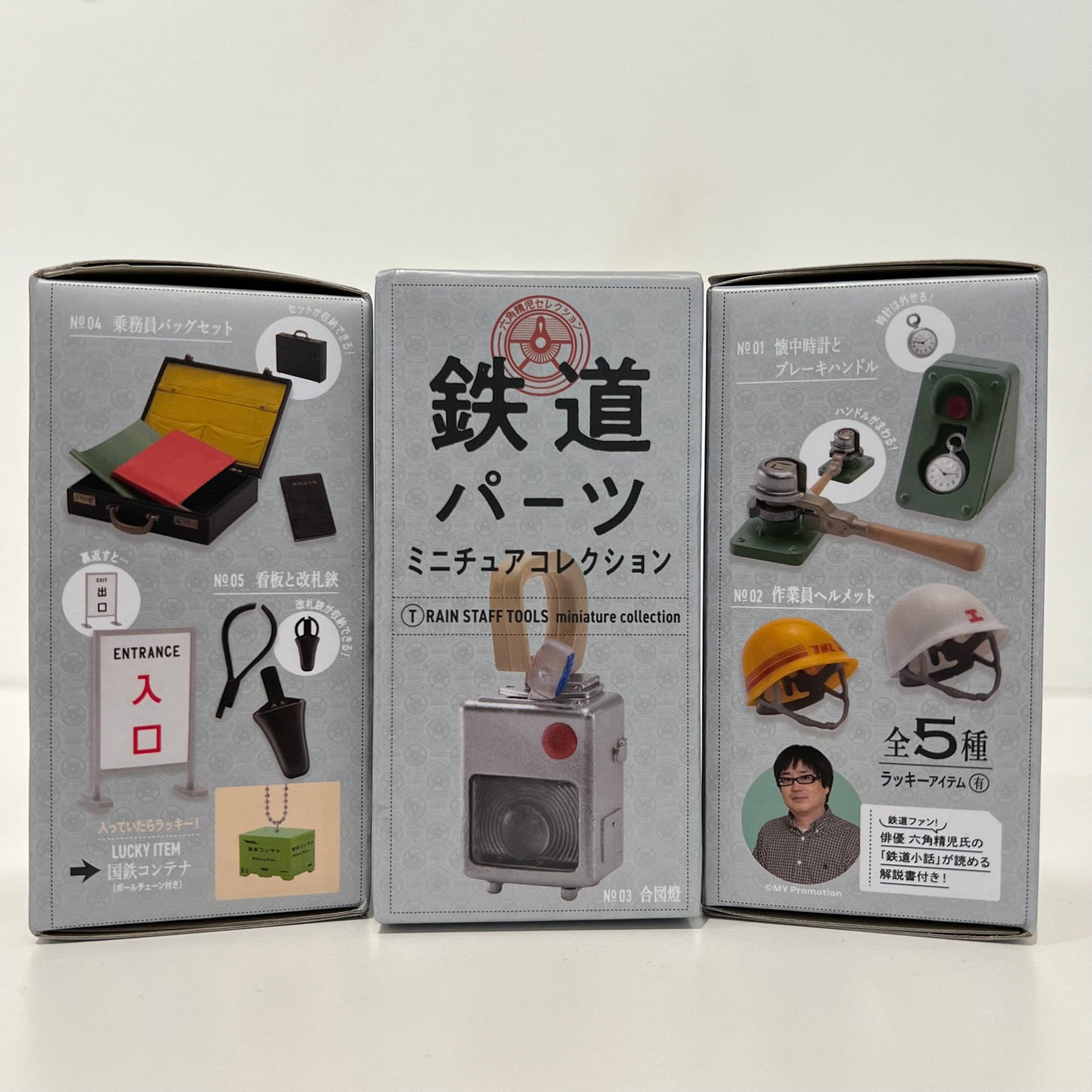 Train Staff Tools miniature collection