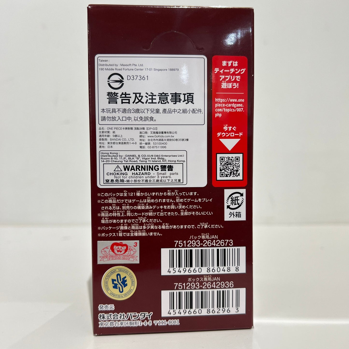 One Piece Card Game (op02) jp