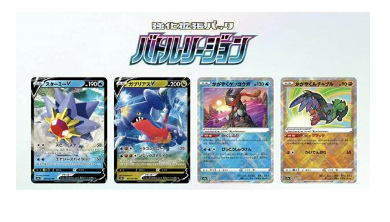 Pokemon Trading Card Game Battle Region Box JP
