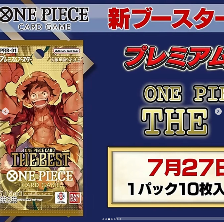 IN STOCK* One Piece TCG PRB-01 Premium Booster Box 01 Lazy Trading Cards IN STOCK* One Piece TCG PRB-01 Premium Booster Box 01 Lazy Trading Cards