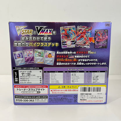 Pokémon TCG Deoxys VSTAR & VMAX High-Class Deck