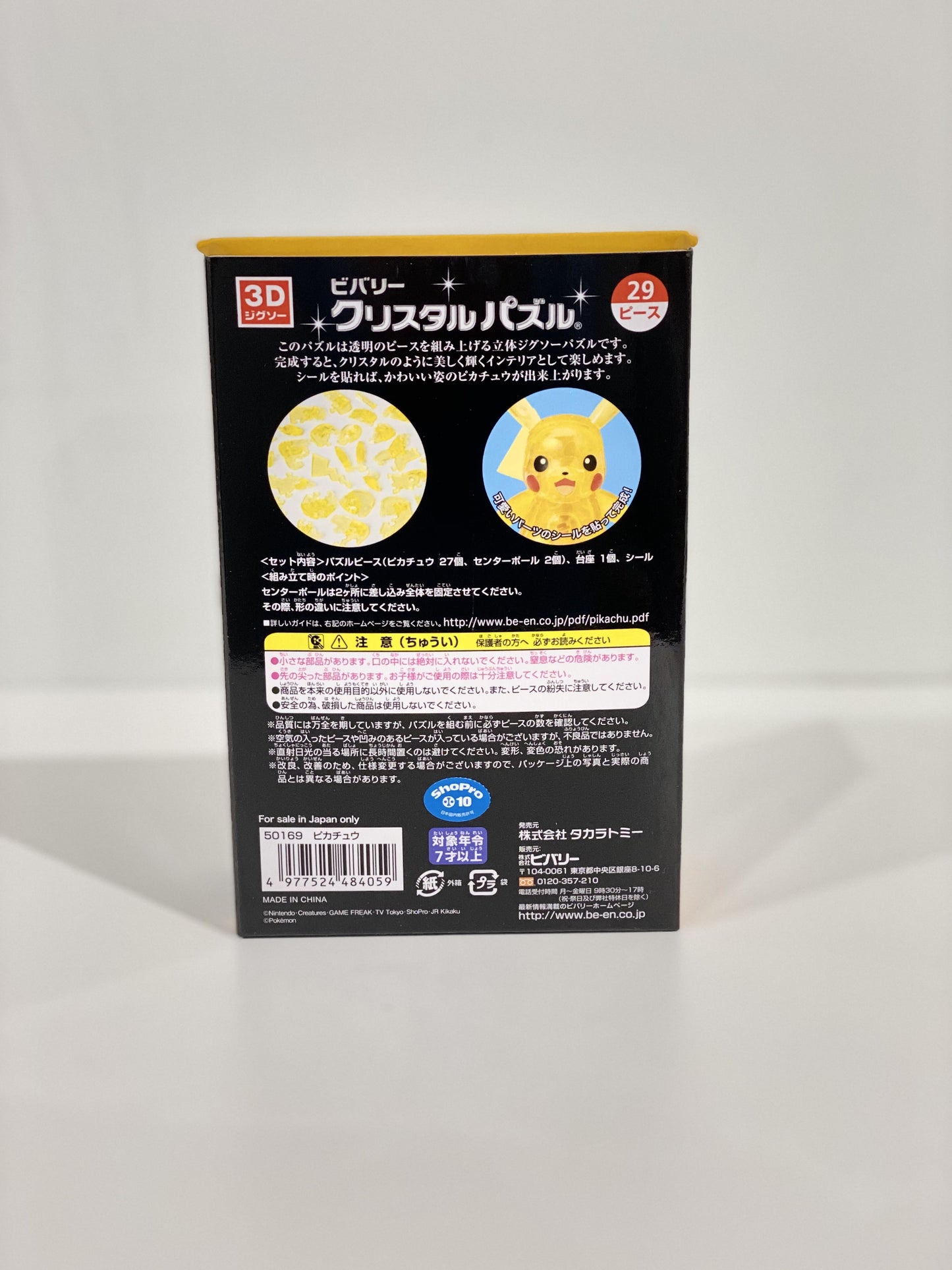 Pokemon Pikachu Crystal Puzzle